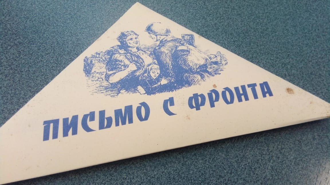 На Ставрополье молодоженам вручают копию письма с фронта
