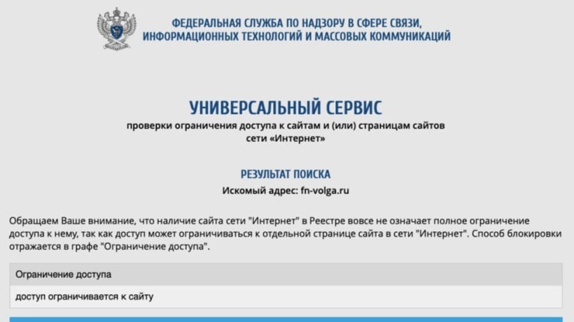 Блокировка Свободных новостей. Роскомнадзор заявил, что не должен уведомлять о нарушениях на сайте или объяснять его постоянное закрытие