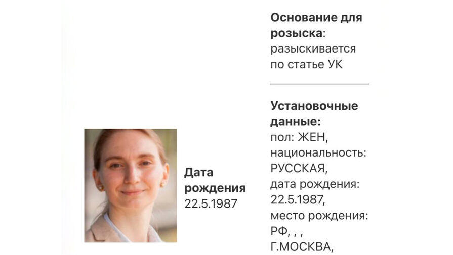 Правнучка Чкалова объявлена в розыск
